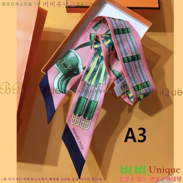 �����޽� Ʈ���� HF52891-3