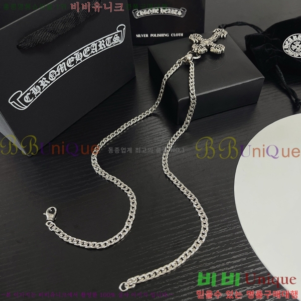 ũ������ ����� CHR912033-9